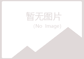 广昌县灵雁宾馆有限公司